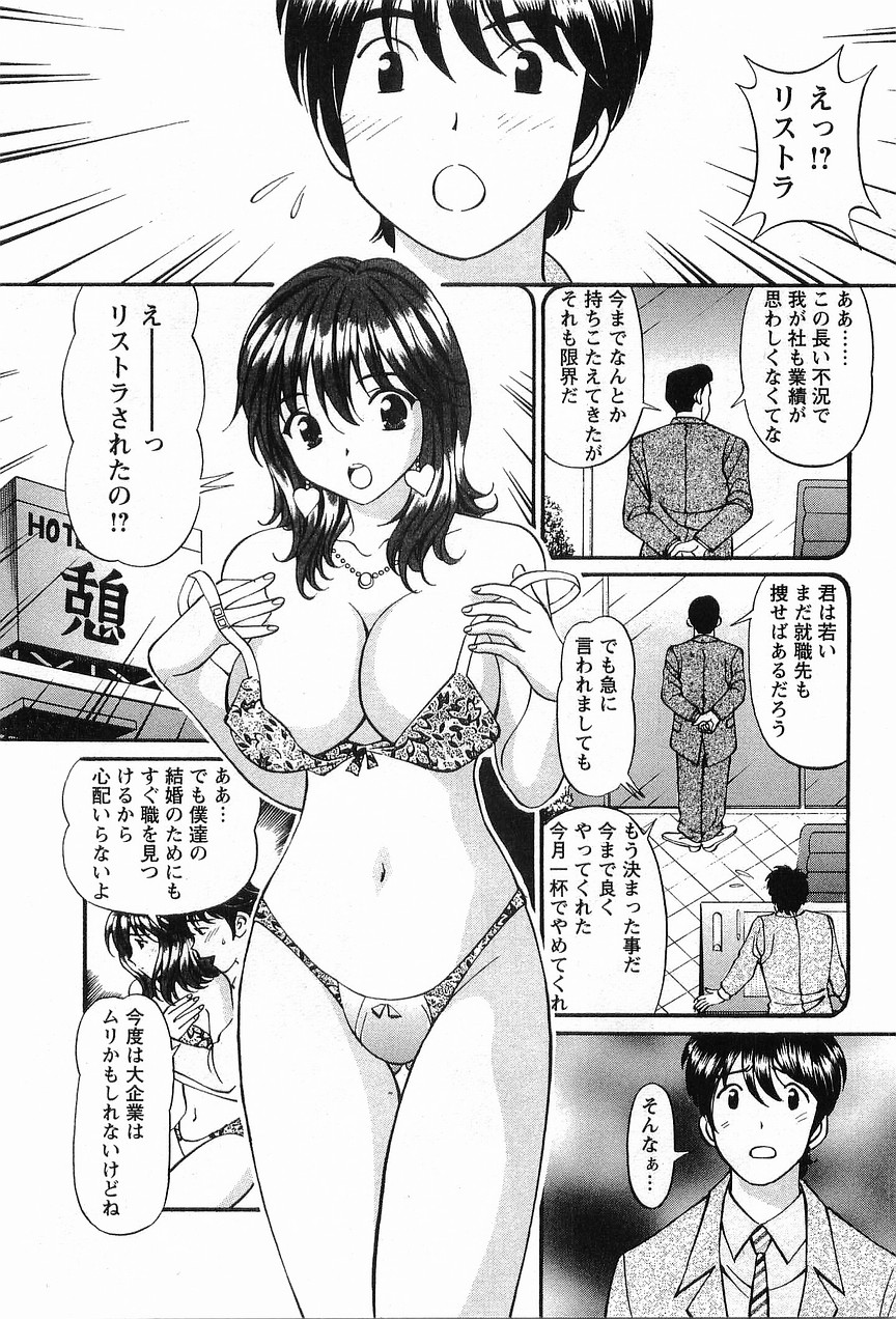 [小平ひろし] コスフェチプレイを召し上がれ