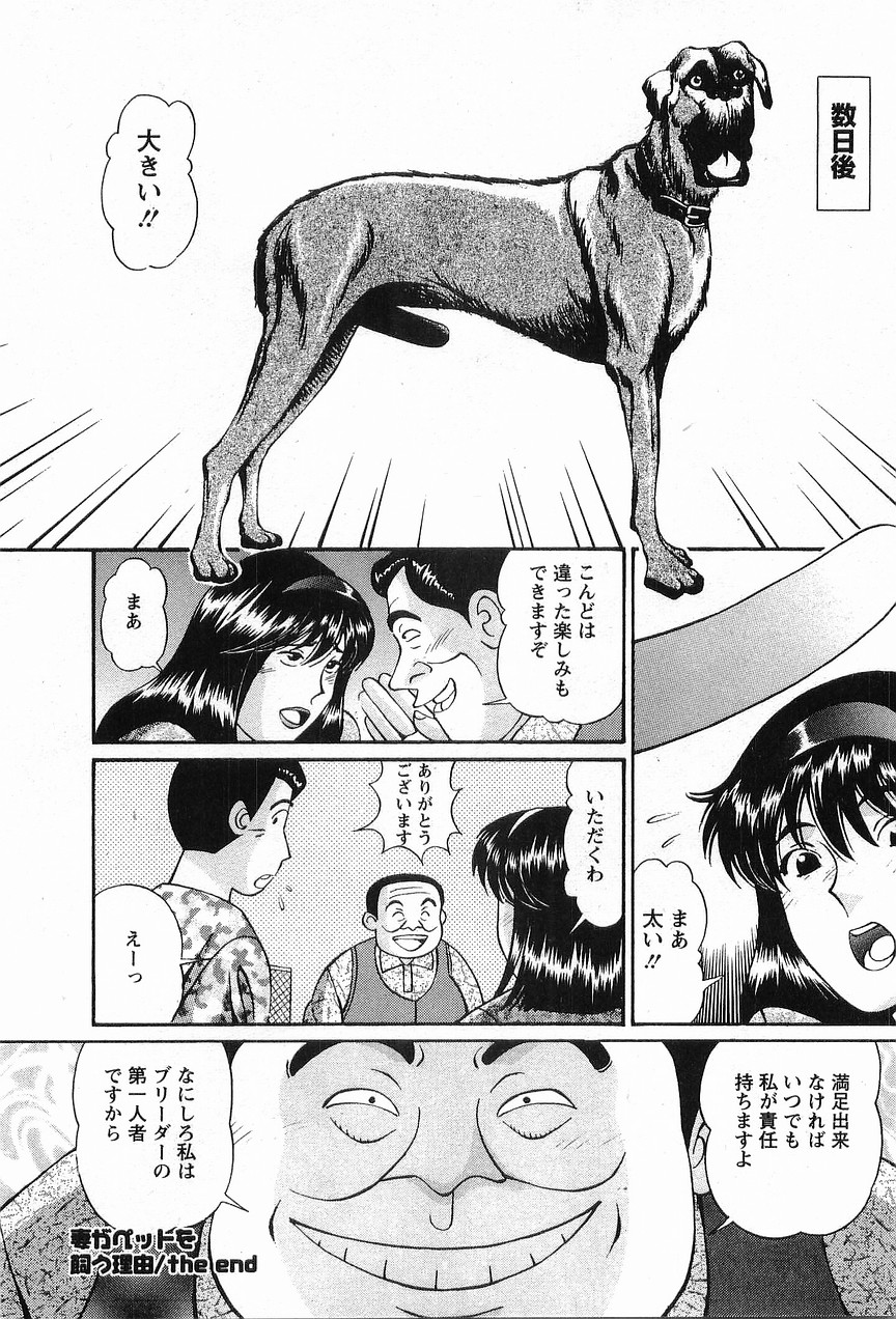 [小平ひろし] コスフェチプレイを召し上がれ