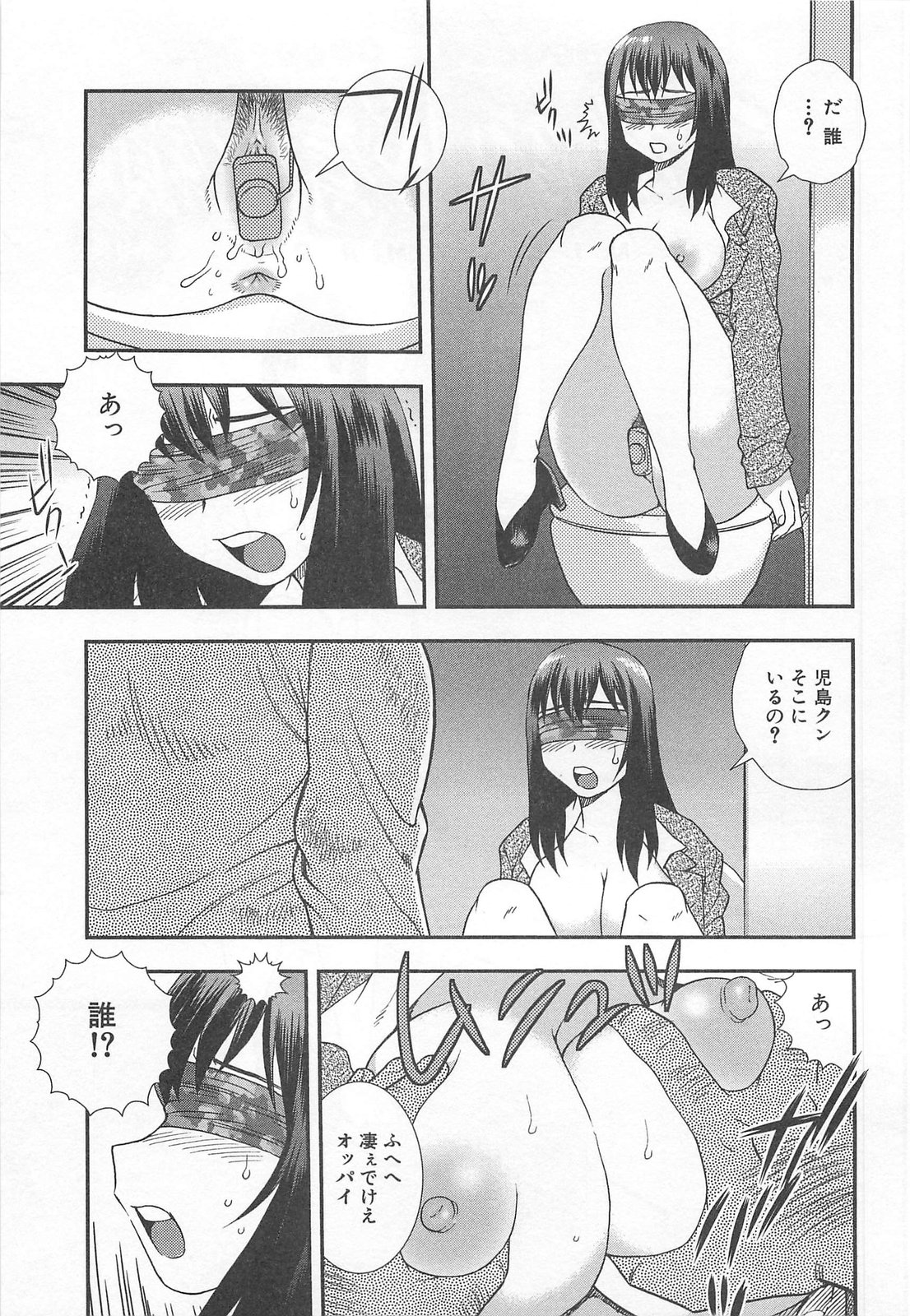 [しのざき嶺] 女教師恥辱の鎖