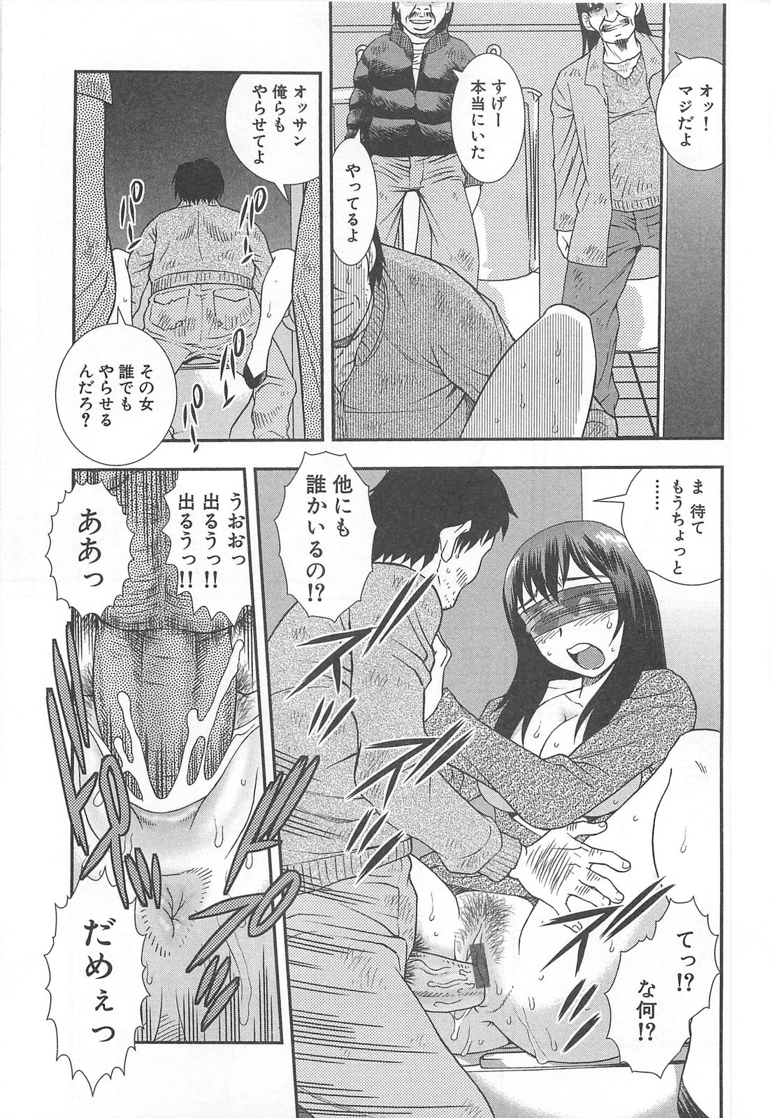 [しのざき嶺] 女教師恥辱の鎖