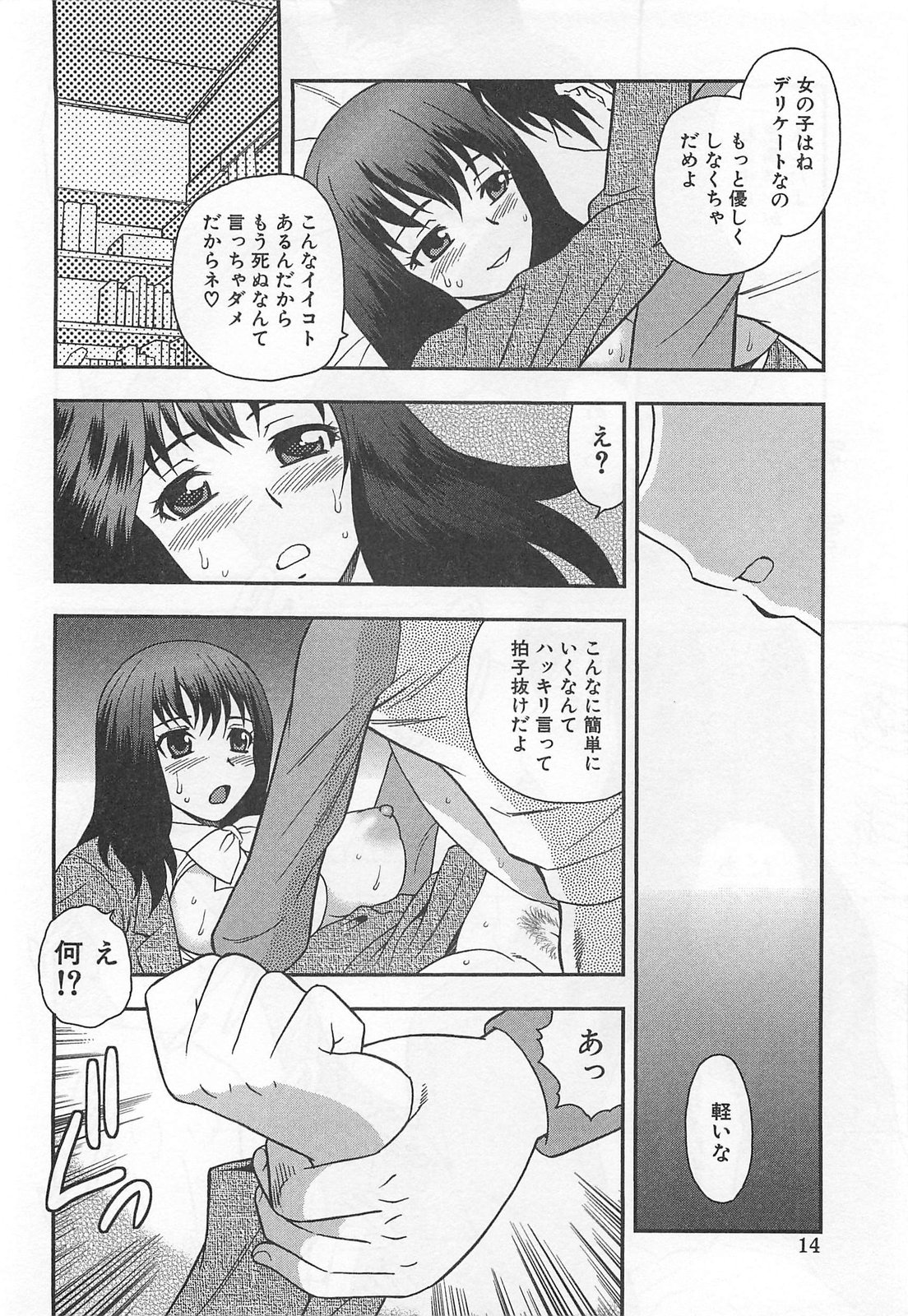 [しのざき嶺] 女教師恥辱の鎖