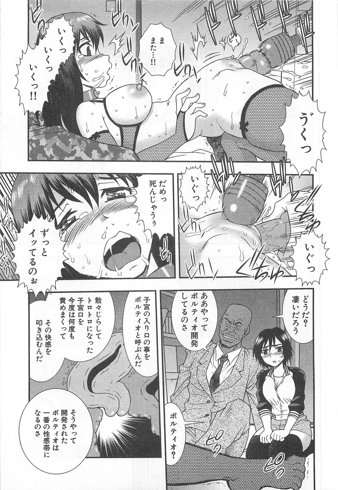 [しのざき嶺] 女教師恥辱の鎖