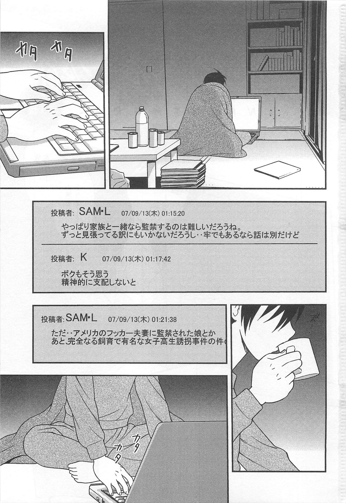 [しのざき嶺] 女教師恥辱の鎖