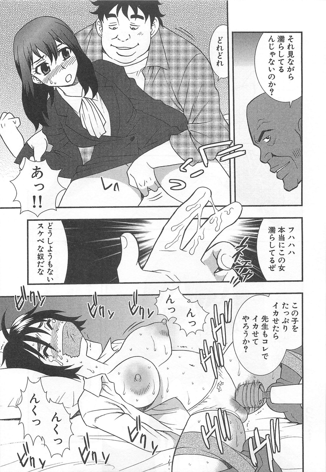 [しのざき嶺] 女教師恥辱の鎖