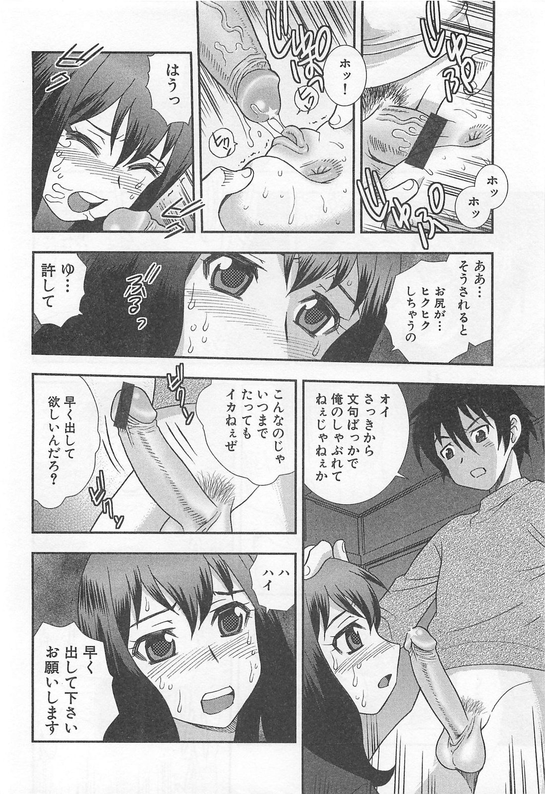 [しのざき嶺] 女教師恥辱の鎖