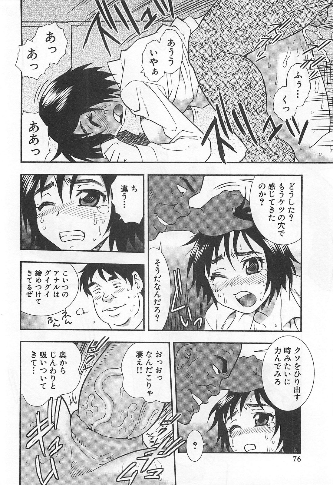 [しのざき嶺] 女教師恥辱の鎖