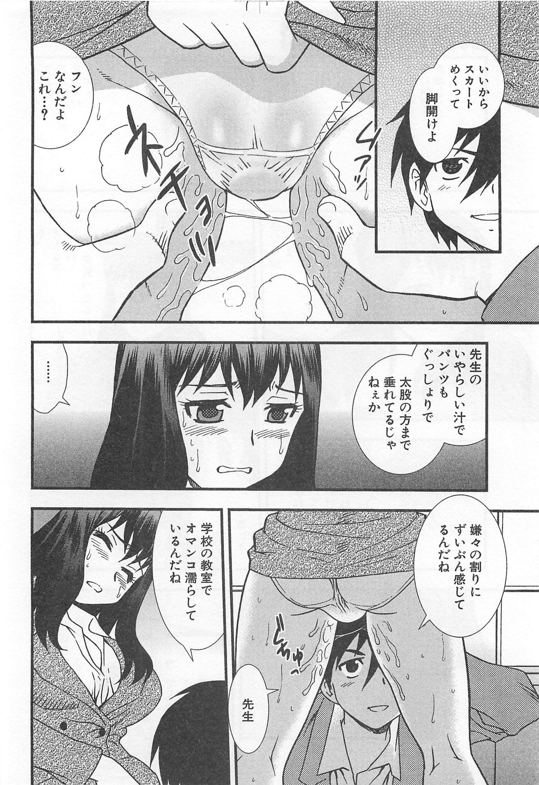 [しのざき嶺] 女教師恥辱の鎖