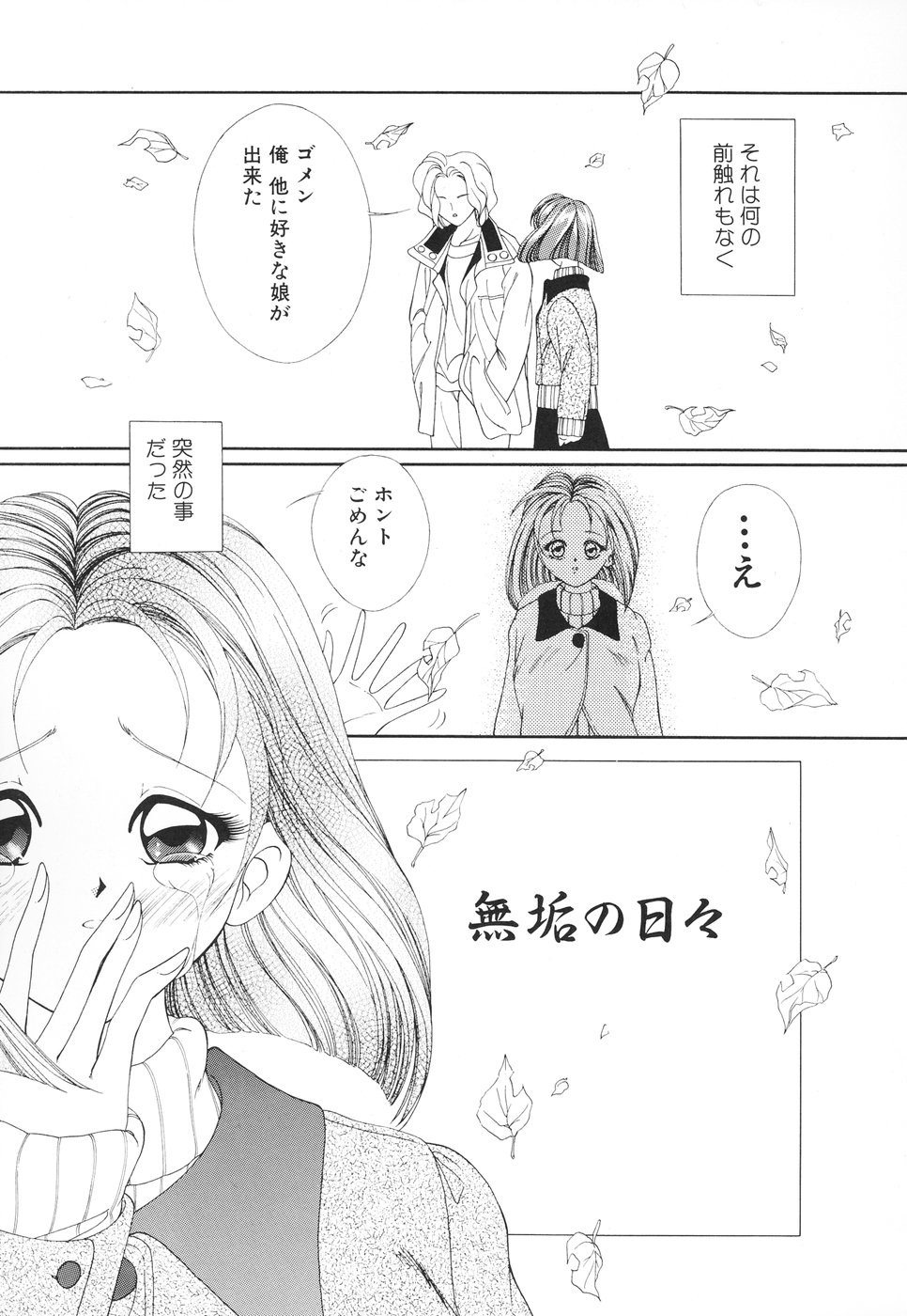 [森林たまご] お姉サマの言いつけ