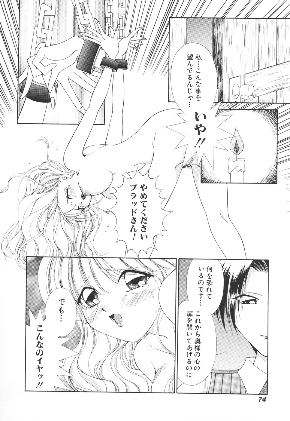 [森林たまご] お姉サマの言いつけ