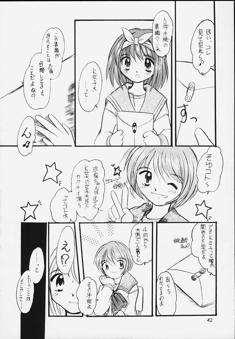 (ときめきパーティーセンセーション5) [うなぎのぼり (よろず)] えきすとら (トゥハート)