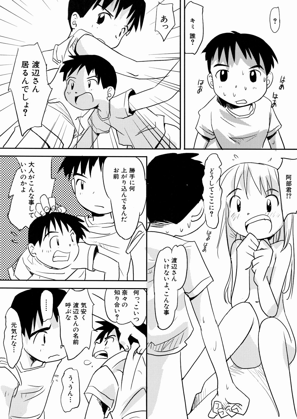 [かにかに] 口笛ふいて