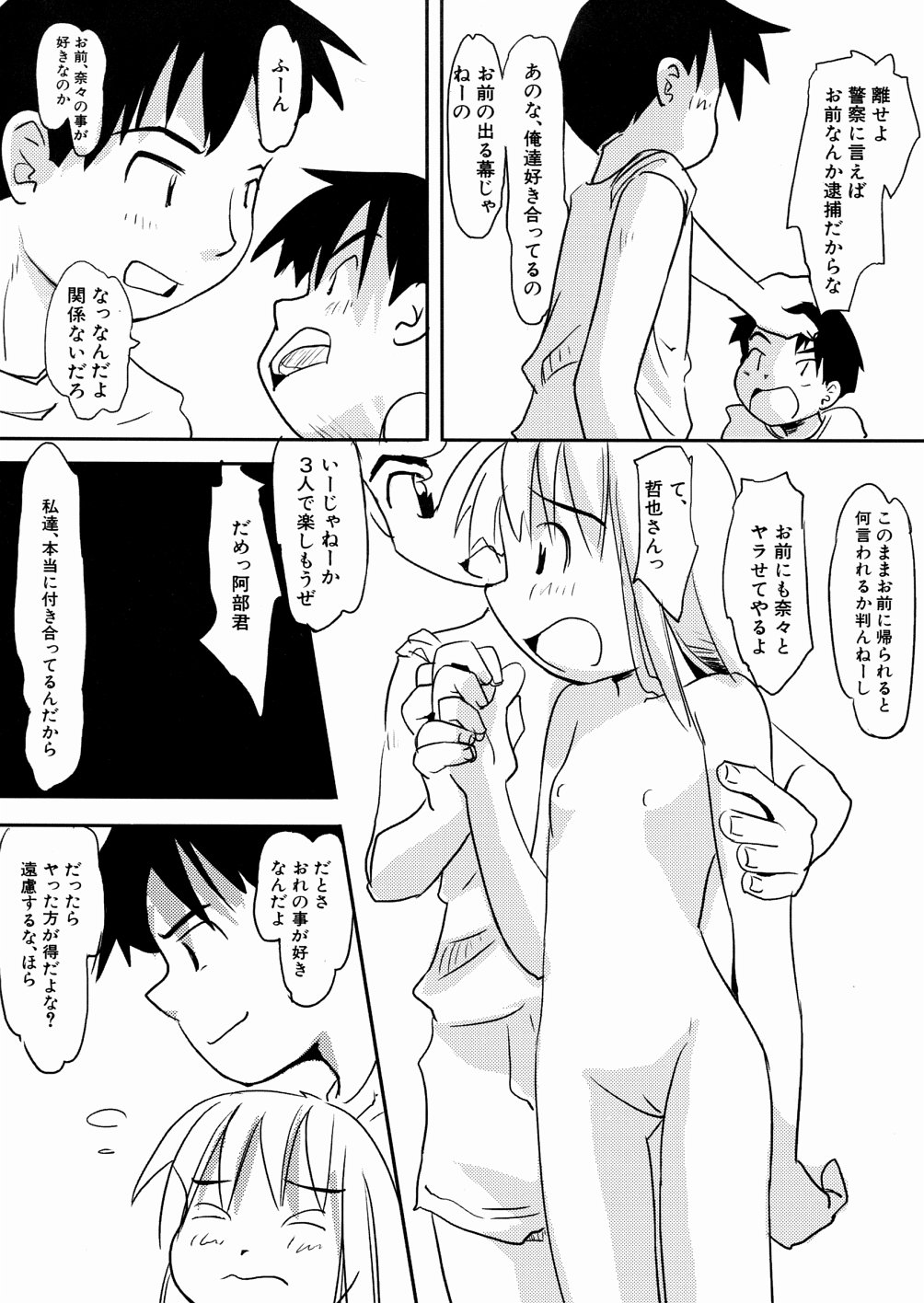 [かにかに] 口笛ふいて