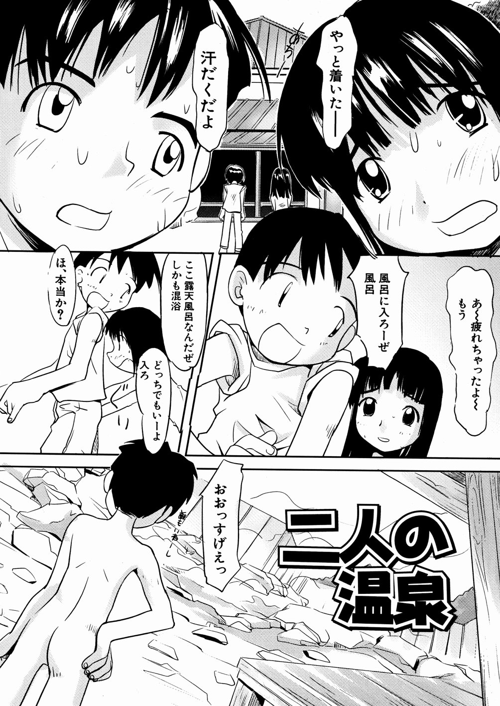 [かにかに] 口笛ふいて