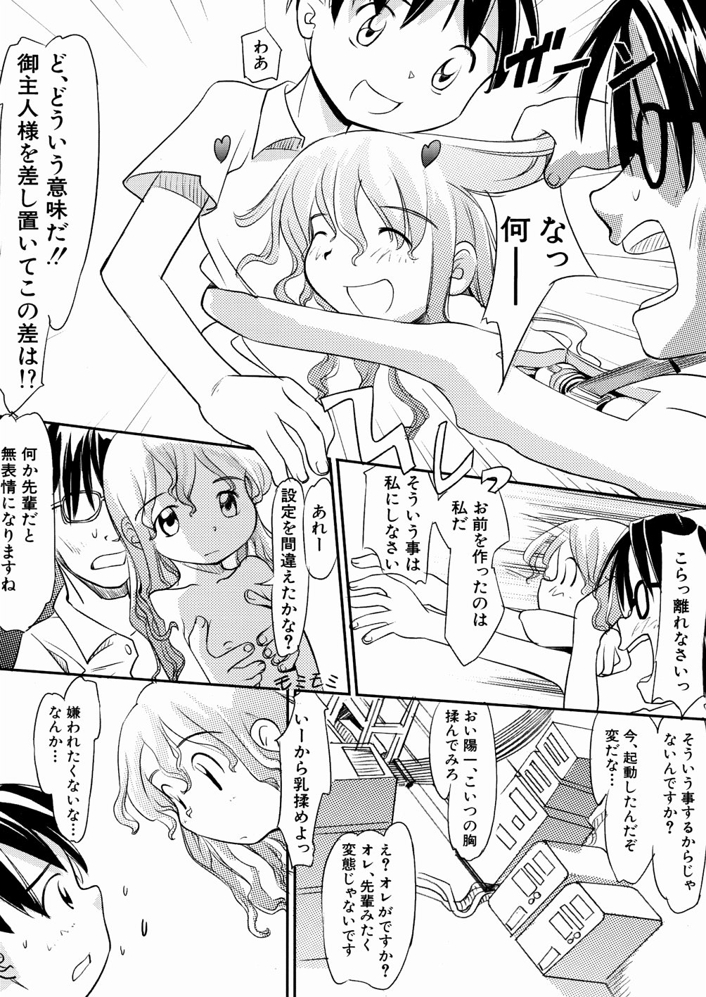 [かにかに] 口笛ふいて