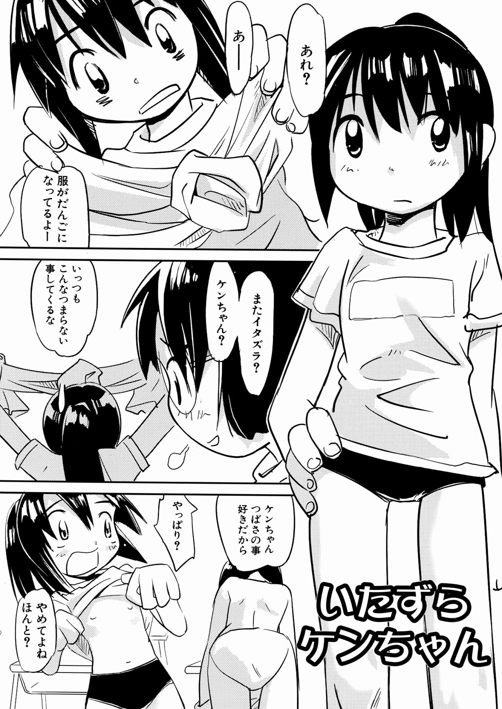 [かにかに] 口笛ふいて