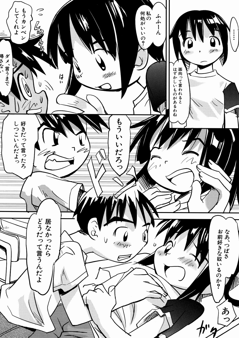 [かにかに] 口笛ふいて