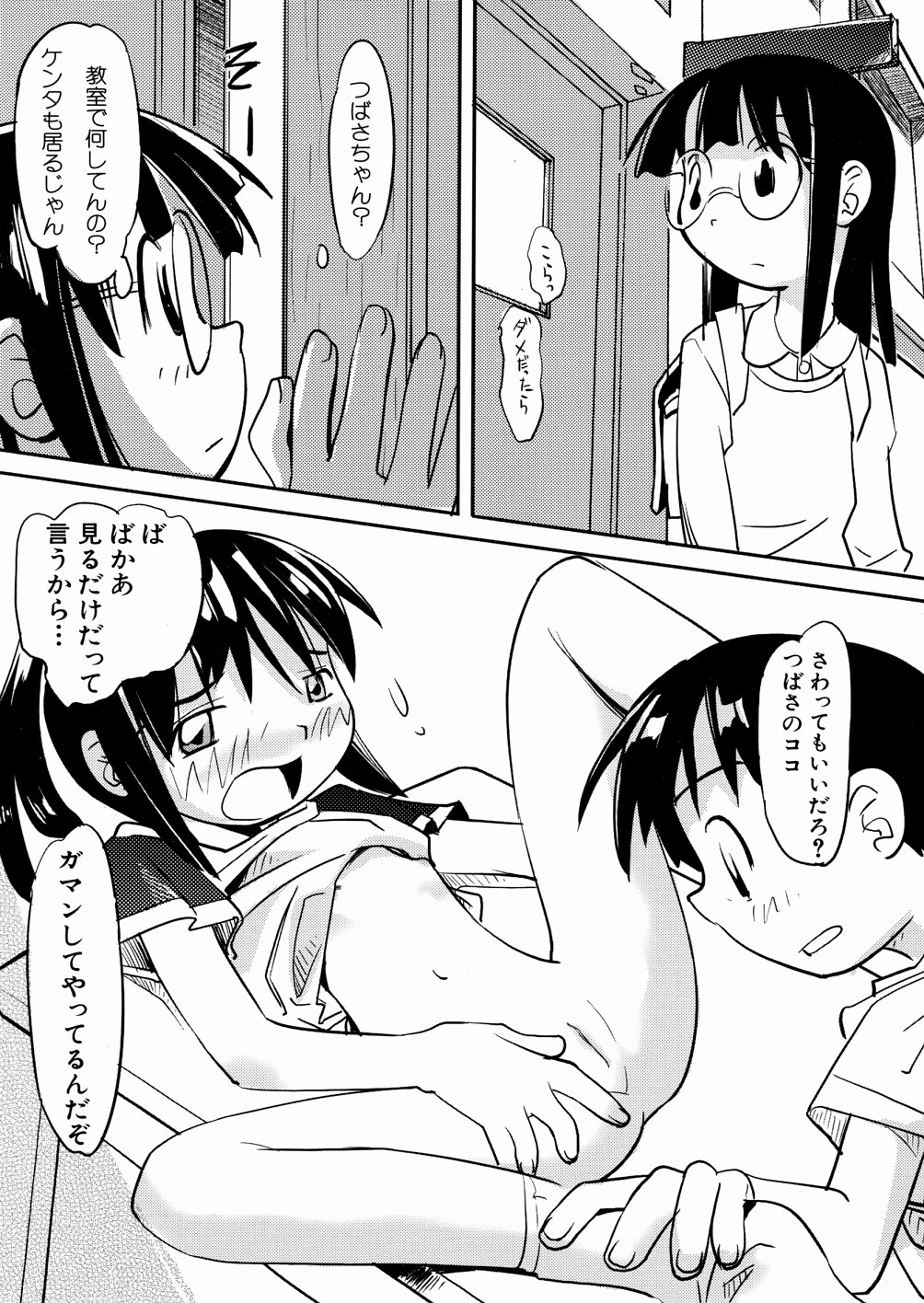 [かにかに] 口笛ふいて