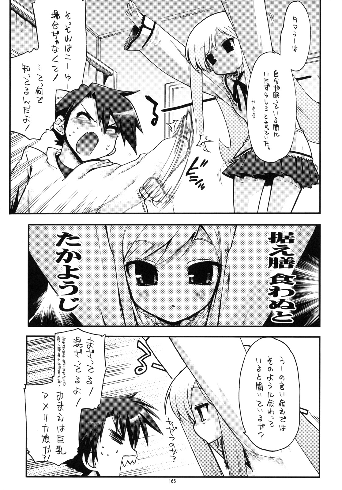 (COMIC1☆3) [松本ドリル研究所 (よろず)] TH2 総集編 (トゥハート2)