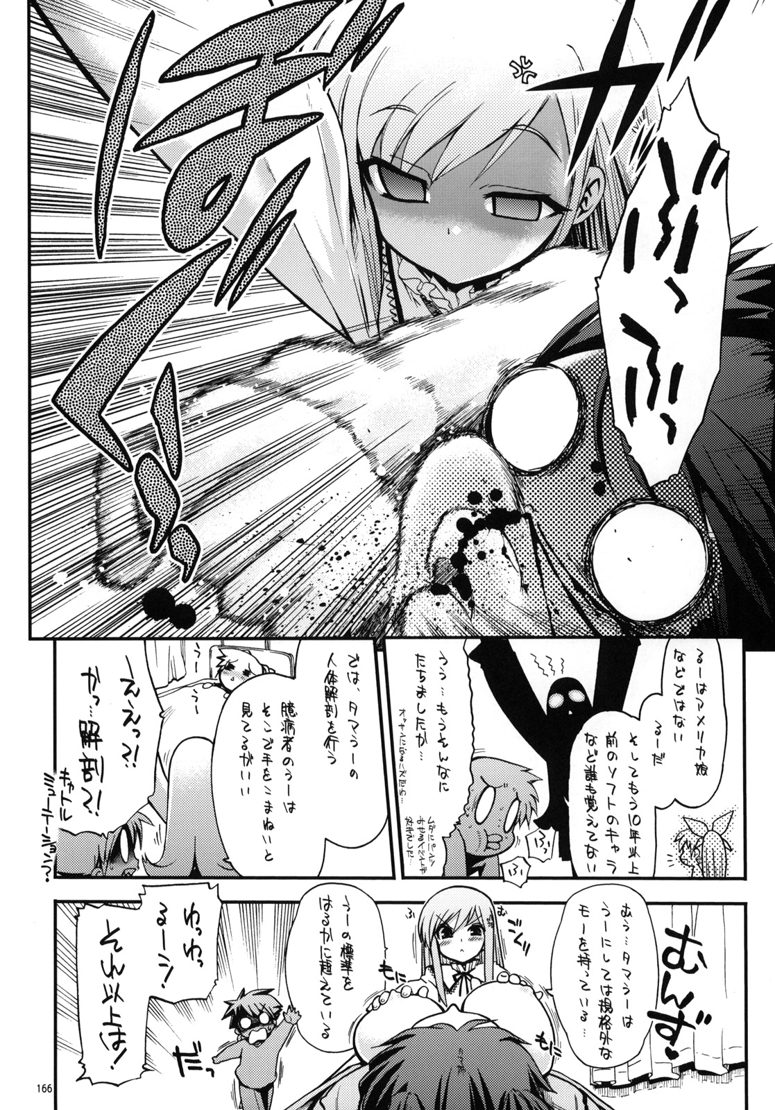 (COMIC1☆3) [松本ドリル研究所 (よろず)] TH2 総集編 (トゥハート2)