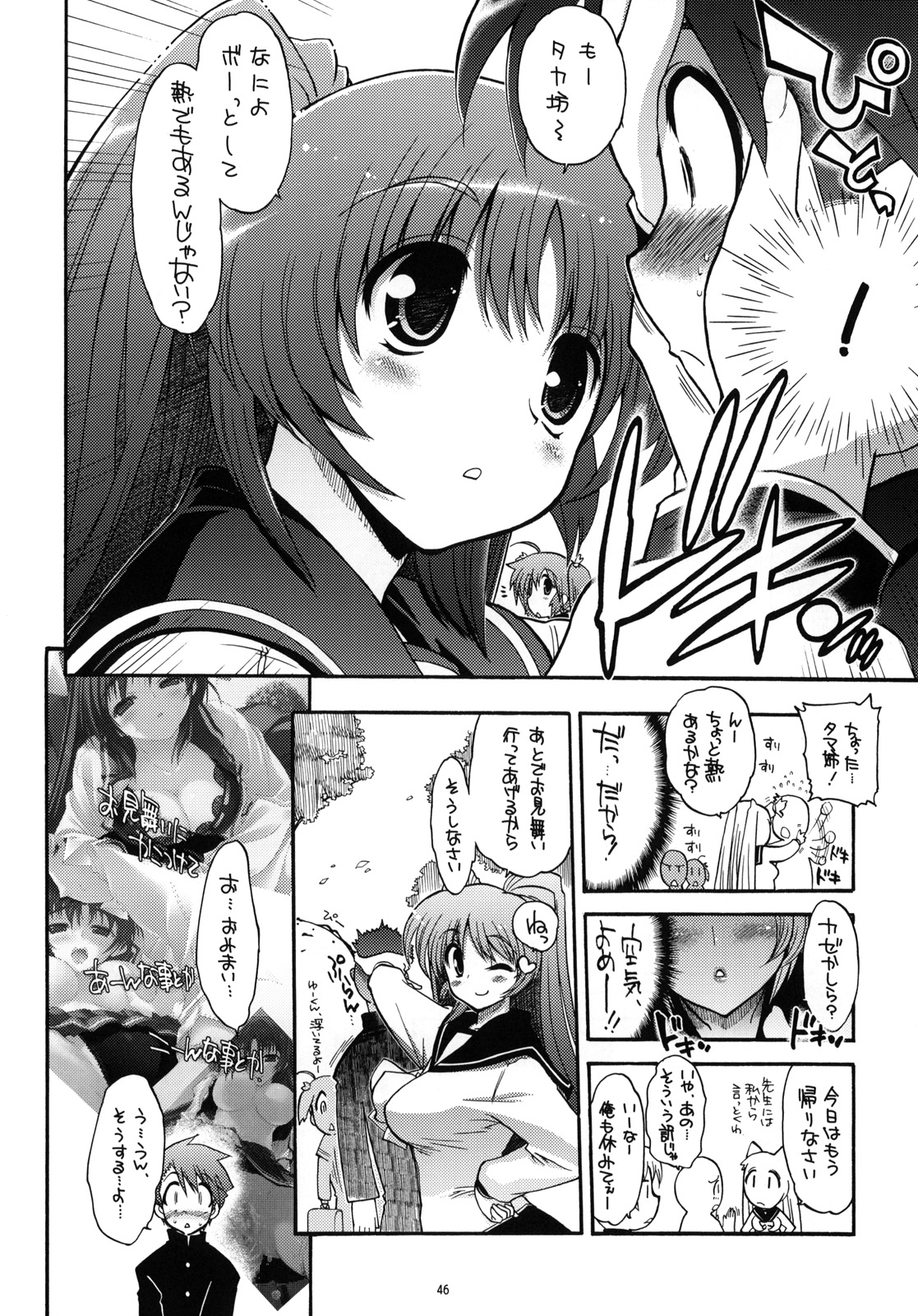 (COMIC1☆3) [松本ドリル研究所 (よろず)] TH2 総集編 (トゥハート2)