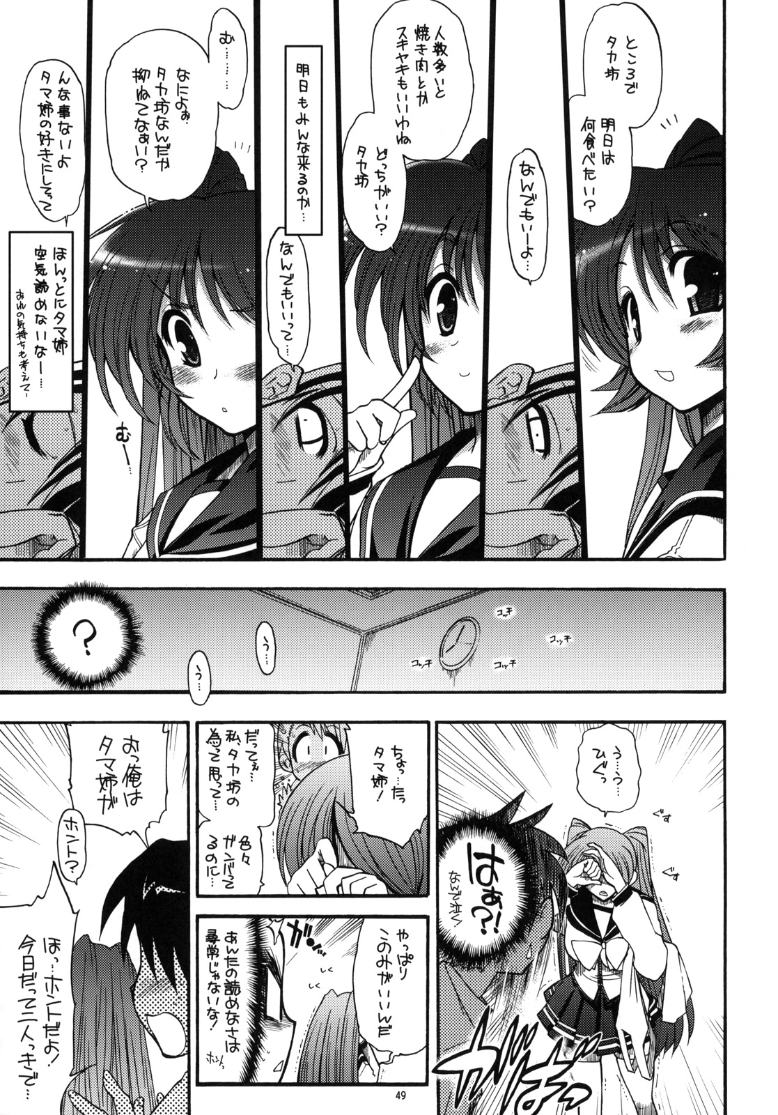 (COMIC1☆3) [松本ドリル研究所 (よろず)] TH2 総集編 (トゥハート2)