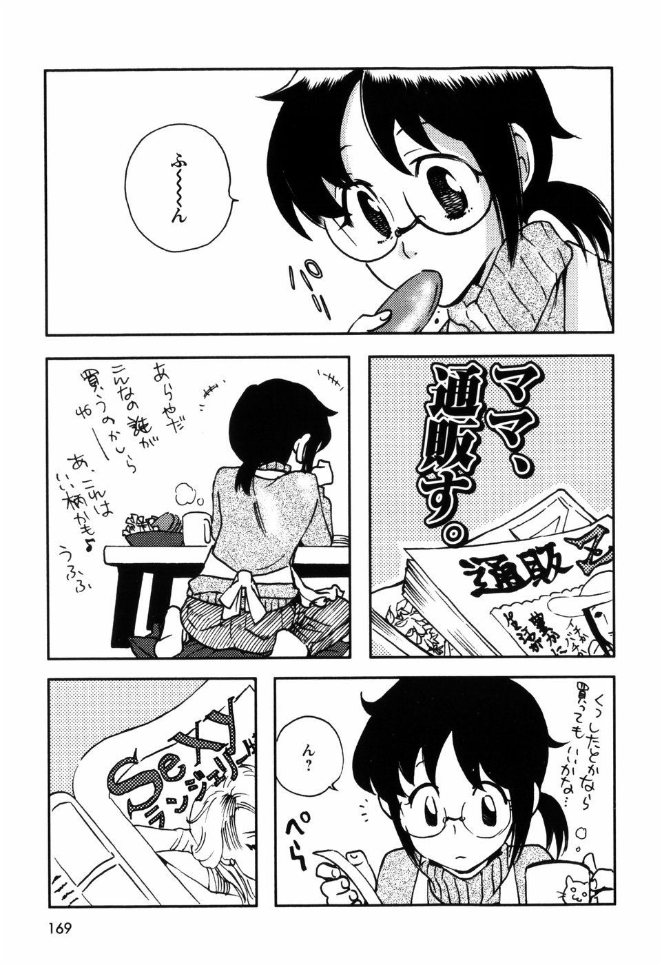 [吉田ふらわ] 近親トライヴ