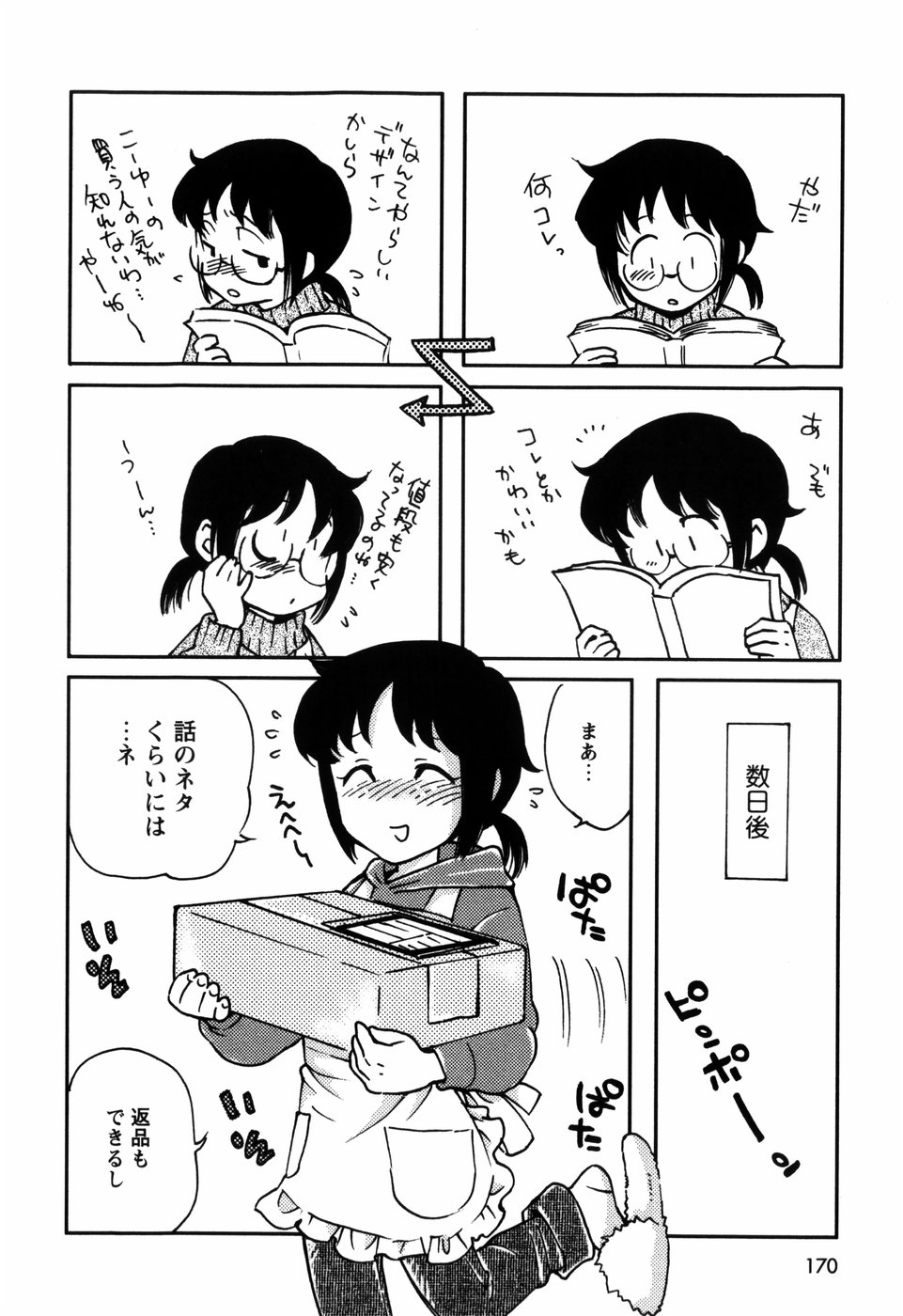 [吉田ふらわ] 近親トライヴ