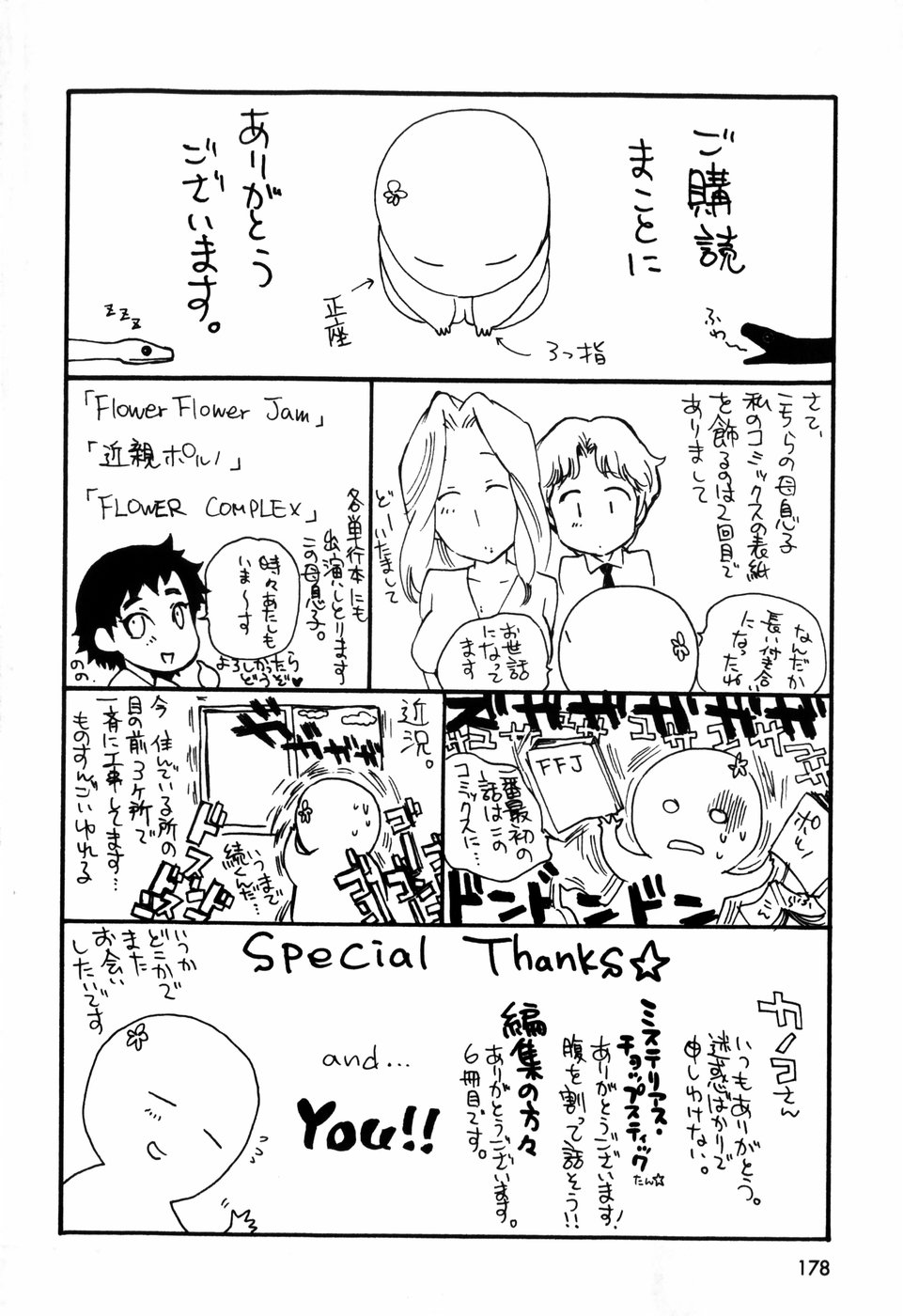 [吉田ふらわ] 近親トライヴ