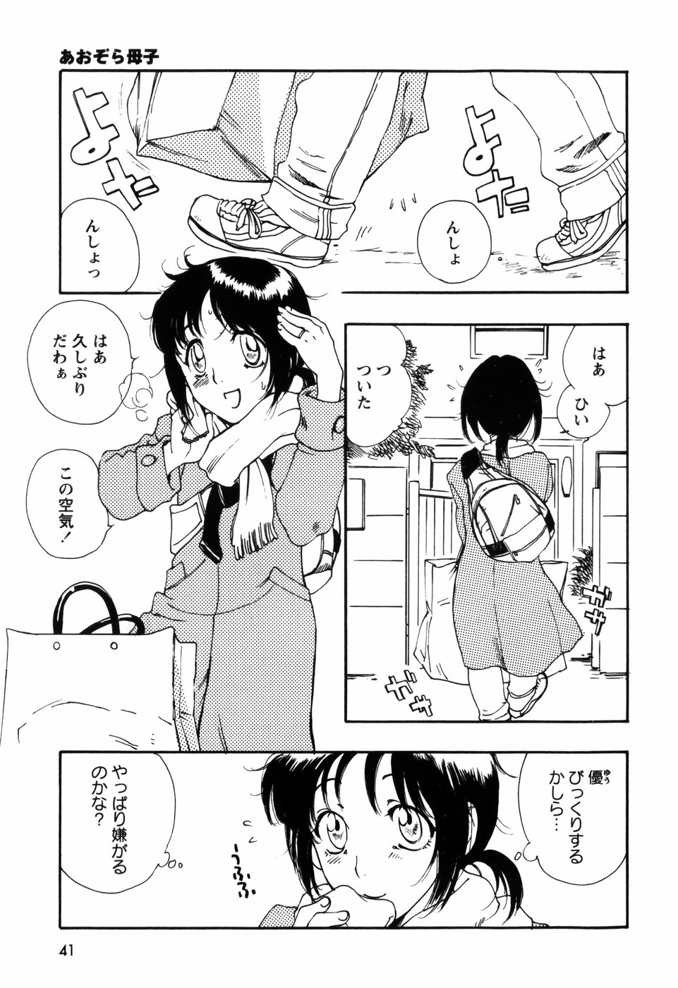 [吉田ふらわ] 近親トライヴ