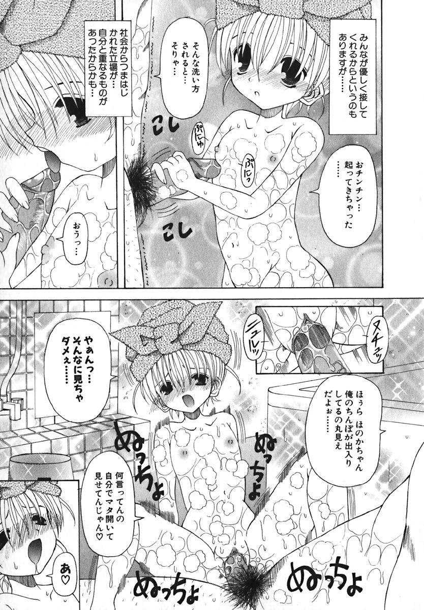 COMIC 萌絵姫 Vol. 1