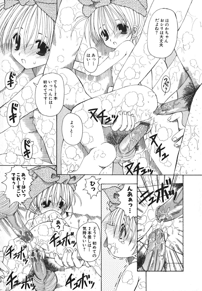 COMIC 萌絵姫 Vol. 1