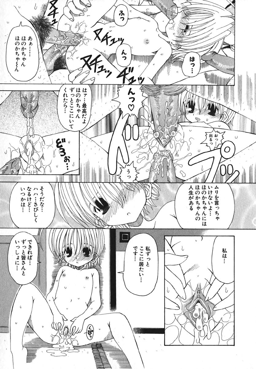 COMIC 萌絵姫 Vol. 1