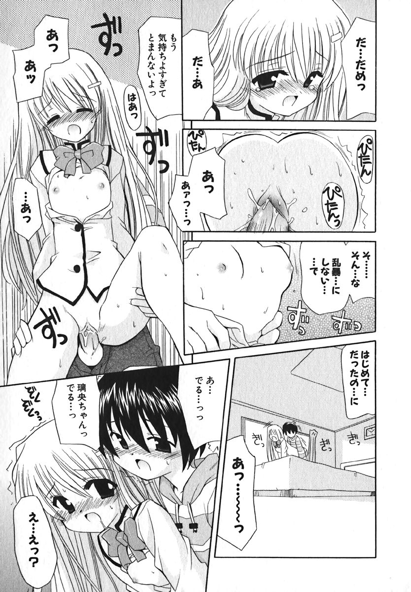 COMIC 萌絵姫 Vol. 1