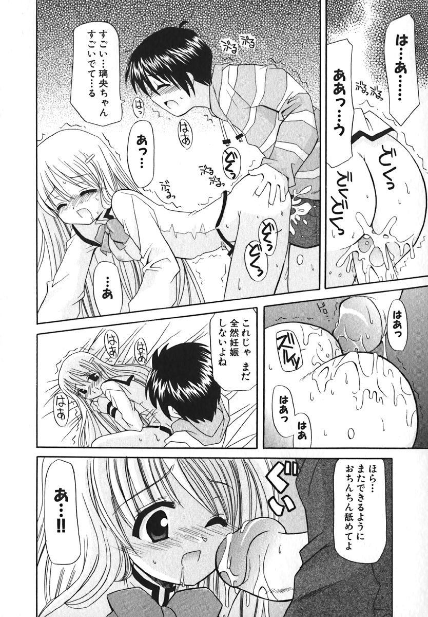 COMIC 萌絵姫 Vol. 1