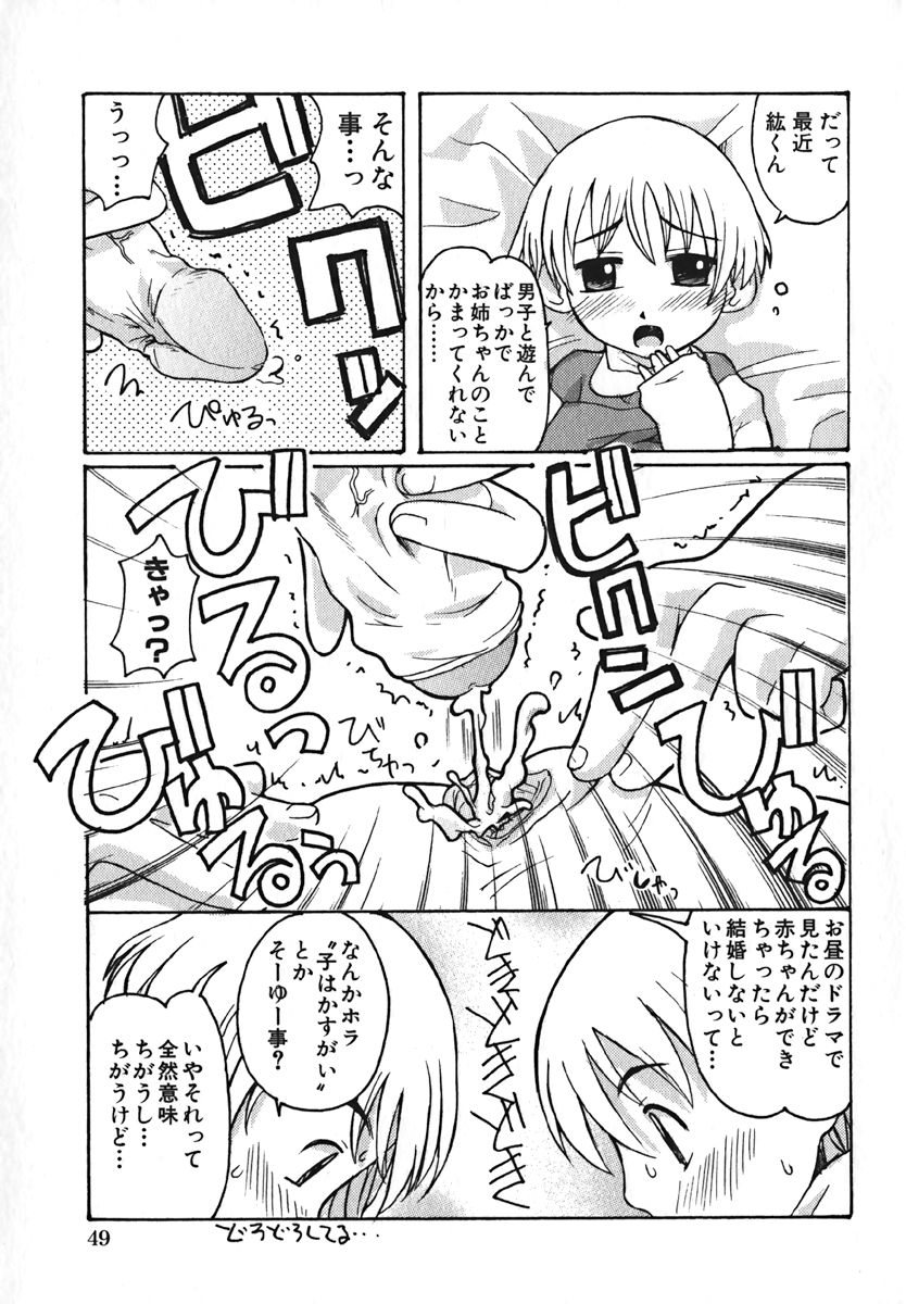 COMIC 萌絵姫 Vol. 1