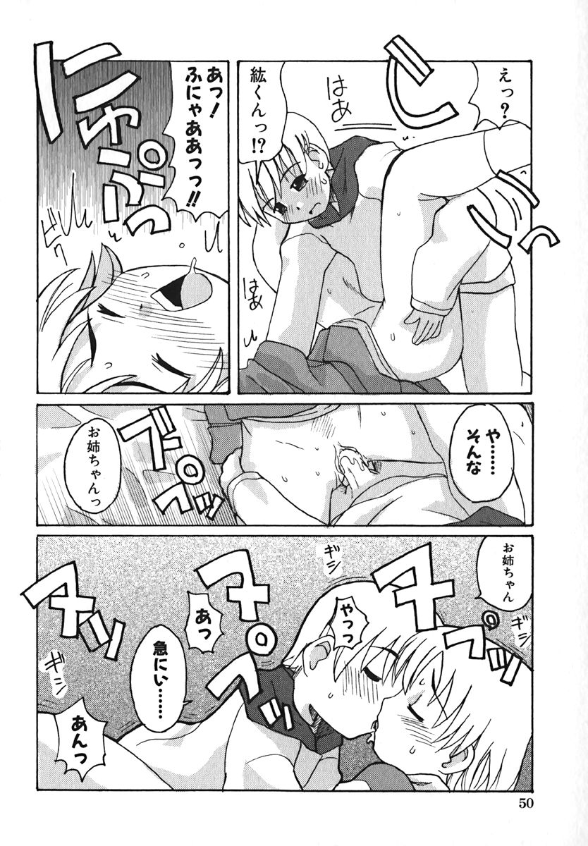 COMIC 萌絵姫 Vol. 1