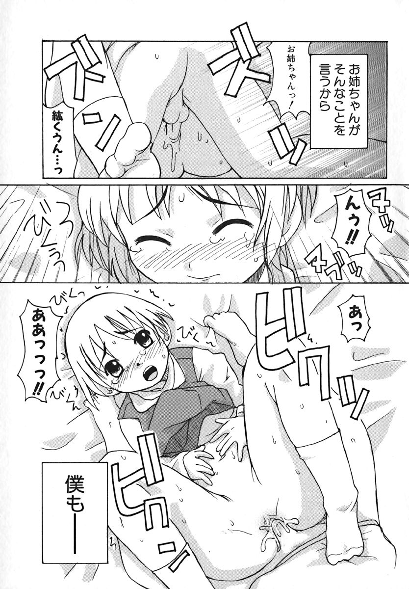 COMIC 萌絵姫 Vol. 1