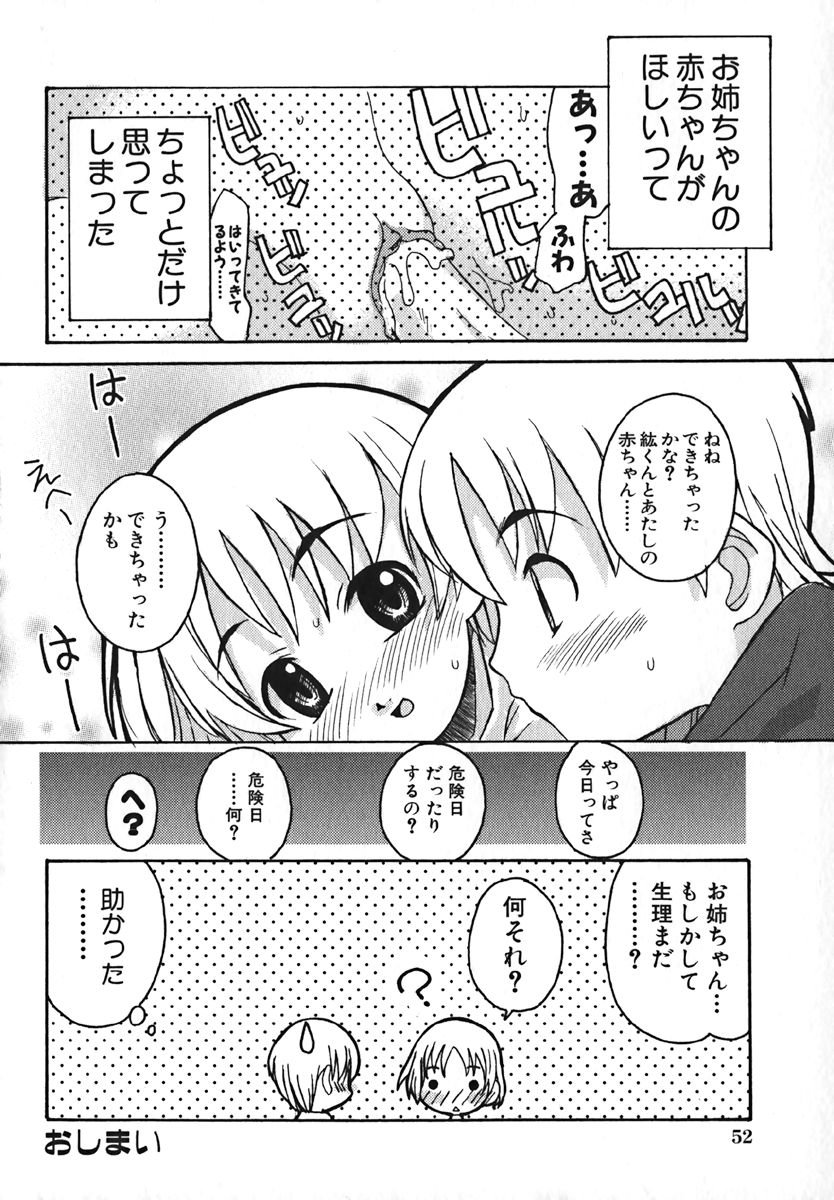 COMIC 萌絵姫 Vol. 1