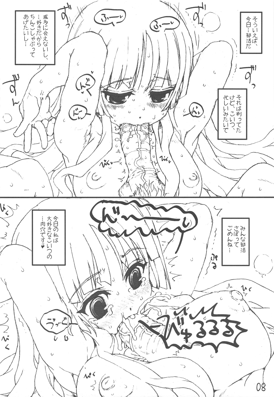 (COMIC1☆3) [とろりんこ (とろり)] 澪ちゃんと一緒! (けいおん!)