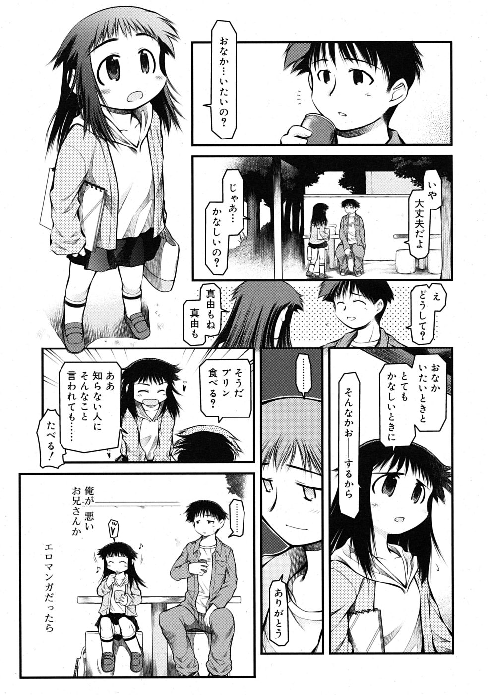 COMIC RiN 2009年07月号