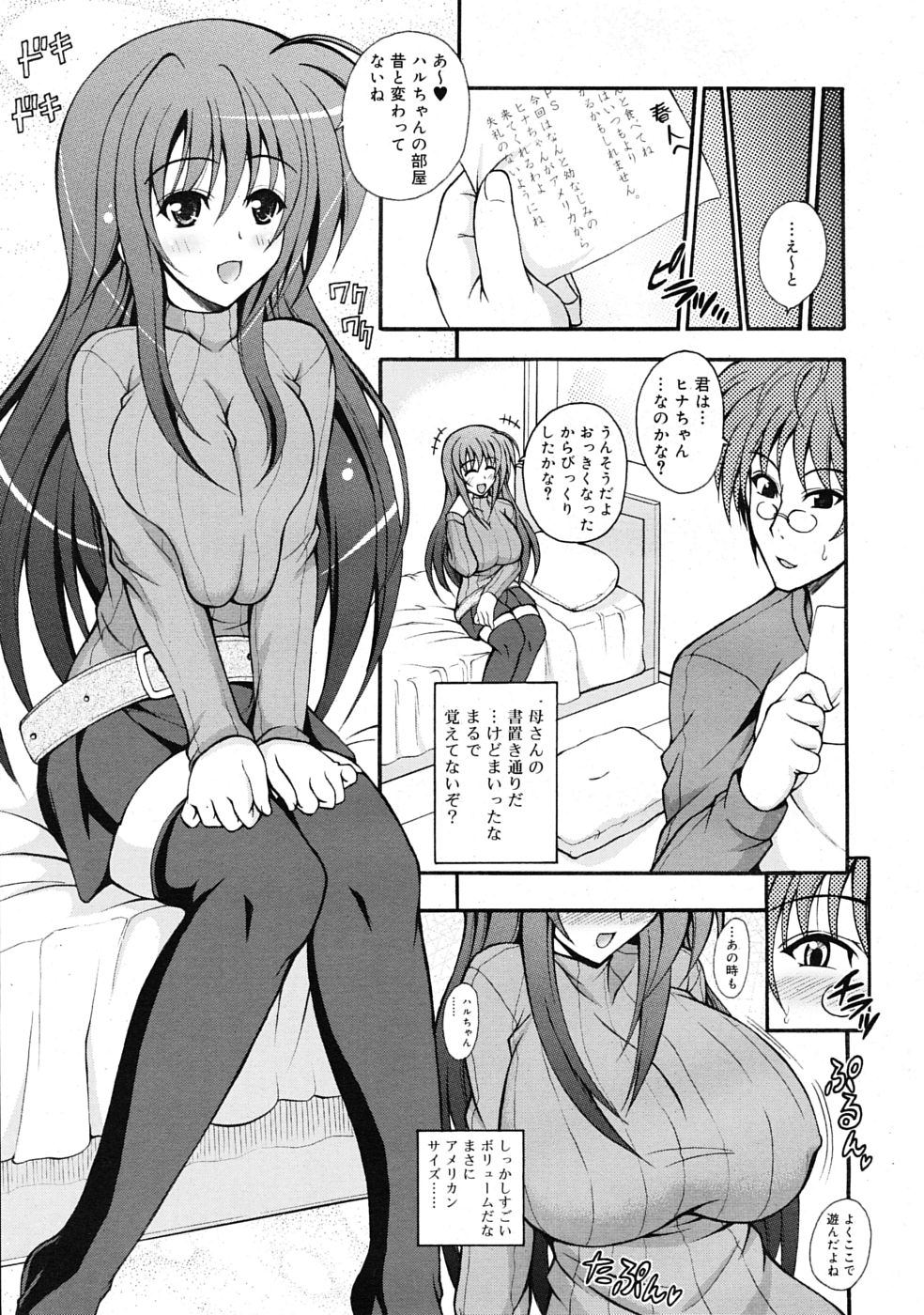 COMIC RiN 2009年07月号