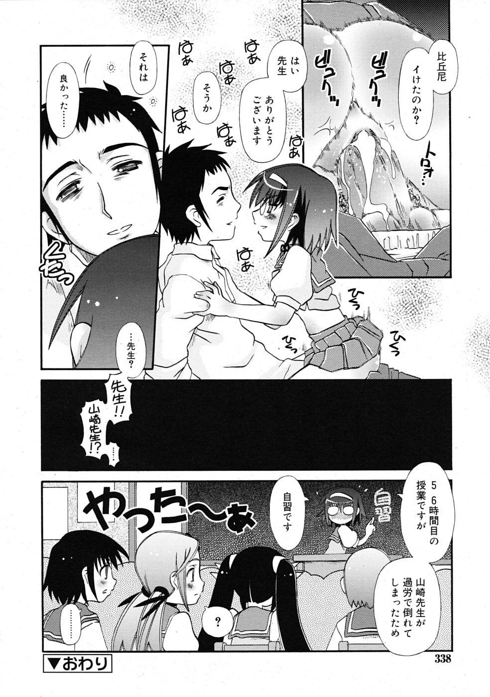 COMIC RiN 2009年07月号