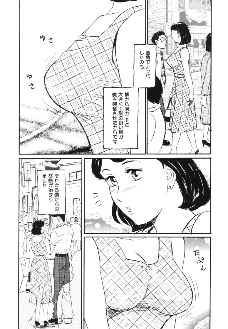 [武羅淫怒我帝] 人妻快楽遊戯