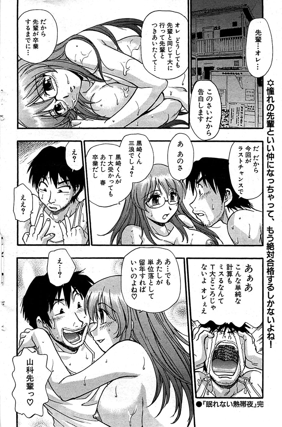 COMIC バズーカ 2008年09月号