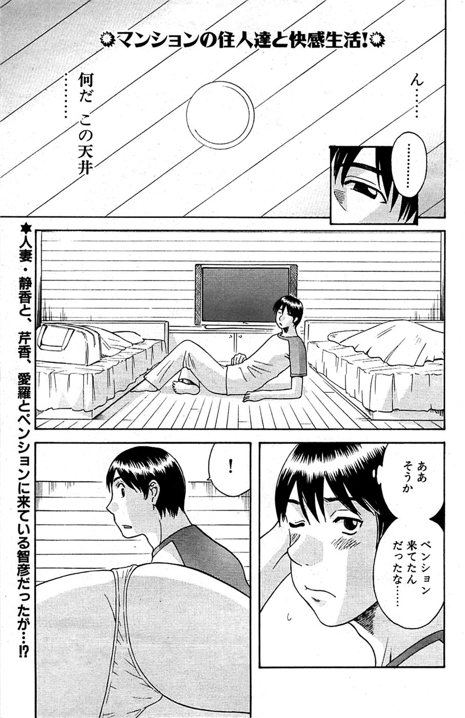 COMIC バズーカ 2008年09月号