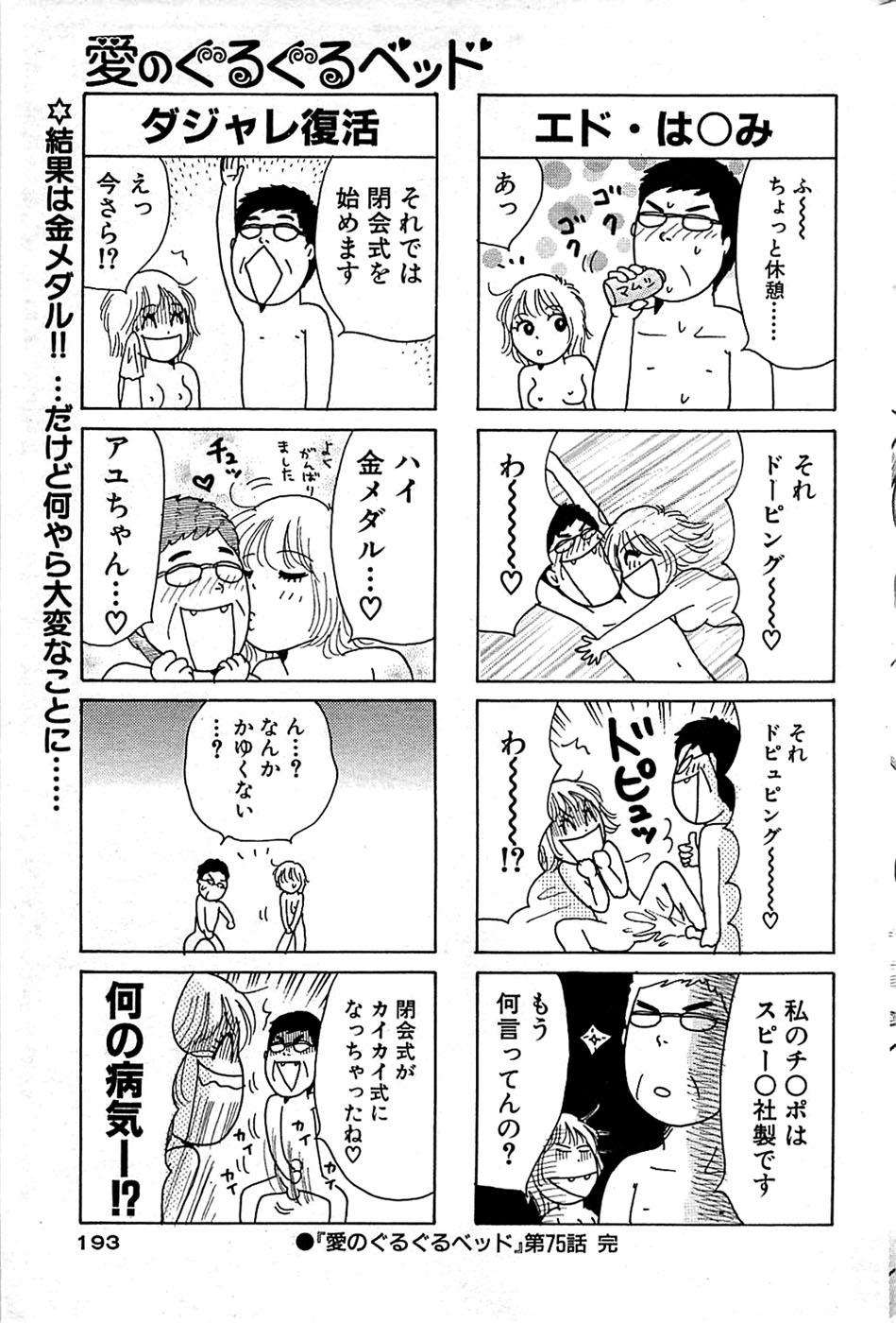 COMIC バズーカ 2008年09月号