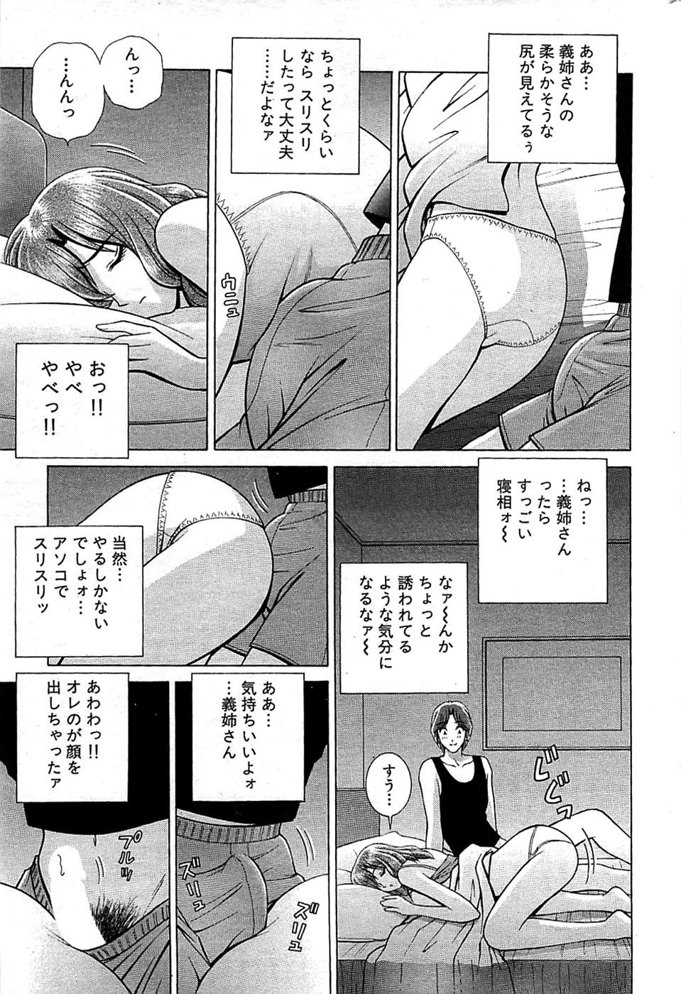 COMIC バズーカ 2008年09月号