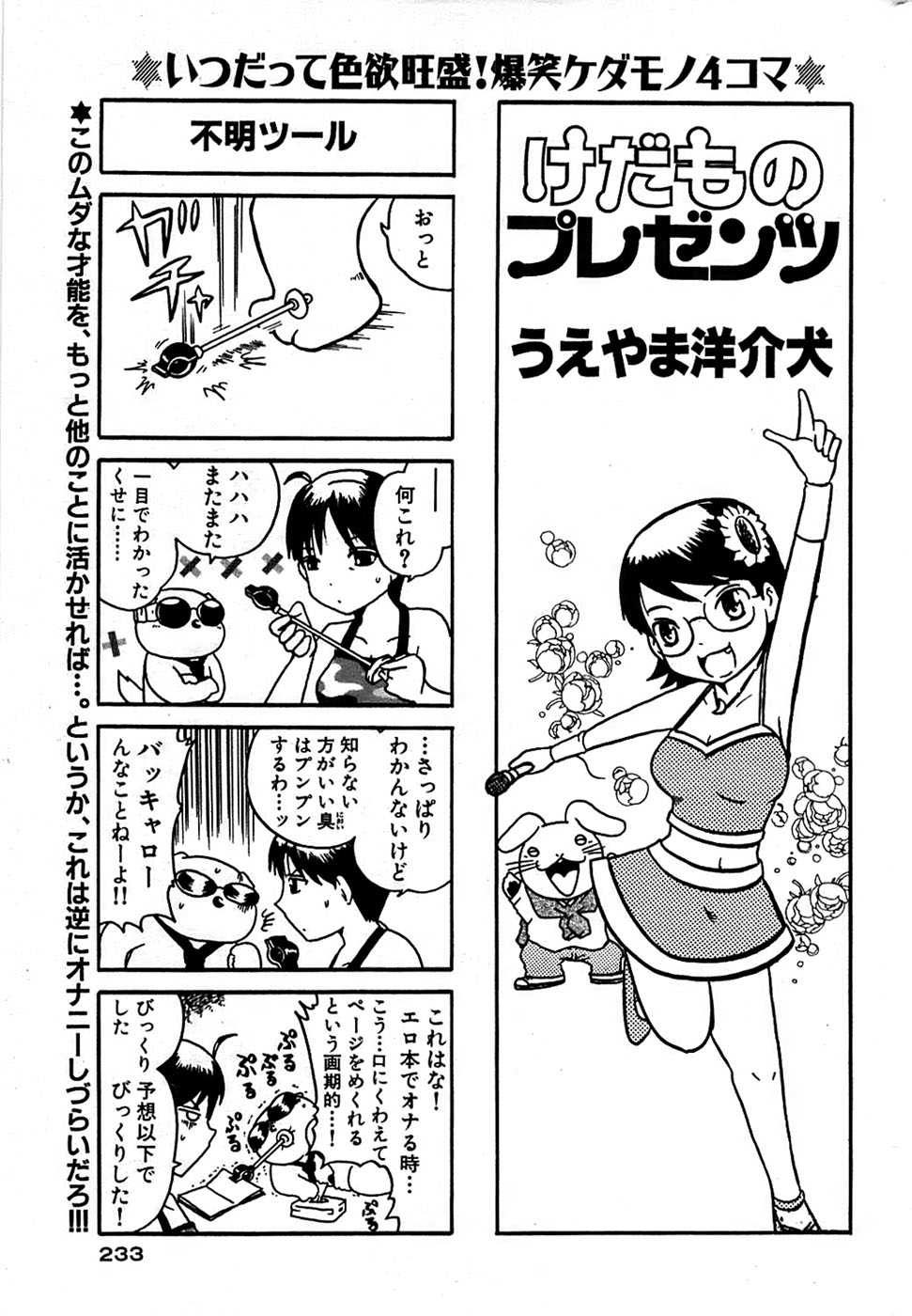 COMIC バズーカ 2008年09月号