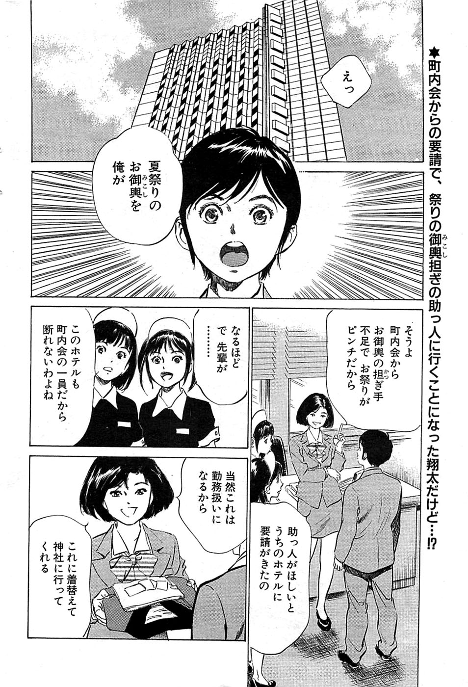 COMIC バズーカ 2008年09月号