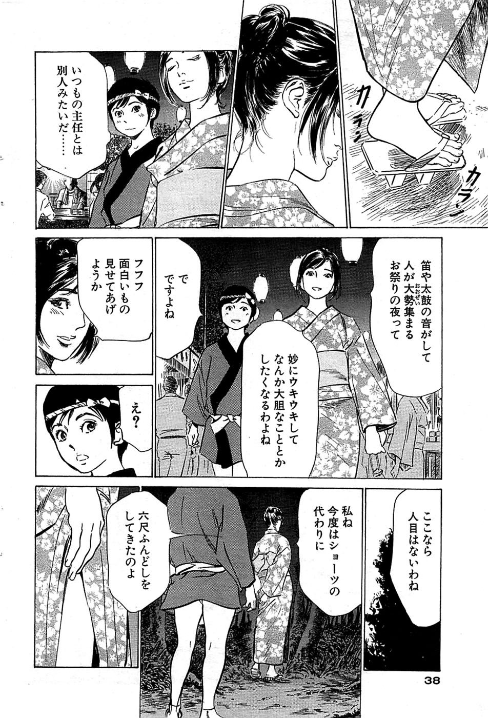 COMIC バズーカ 2008年09月号